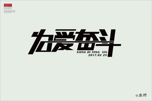 《为爱奋斗》LRC歌词 《为爱奋斗》(小苏)歌词555uuu下载