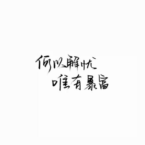 《不是不寂寞》LRC歌词 《不是不寂寞》(丁当)歌词555uuu下载