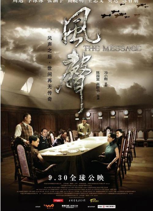 《风声》LRC歌词 《风声》(王觉)歌词555uuu下载