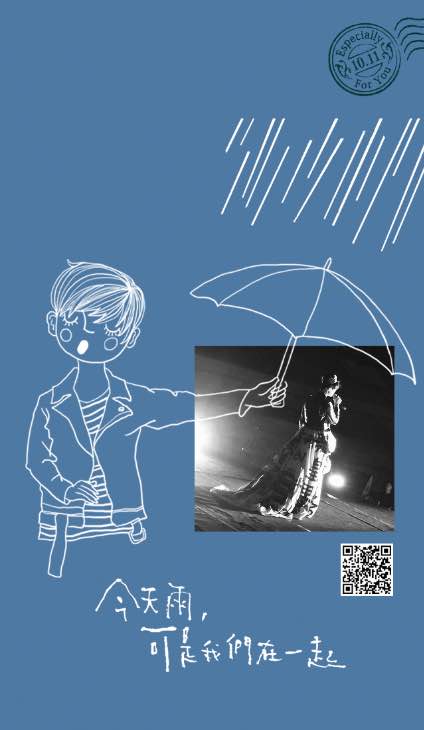 《今天雨 可是我们在一起》(李宇春)歌词555uuu下载