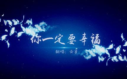 《一定要幸福》LRC歌词 《一定要幸福》(陈小春)歌词555uuu下载