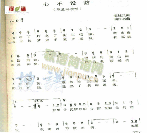 《心不设防》LRC歌词 《心不设防》(陈,瑞)歌词555uuu下载