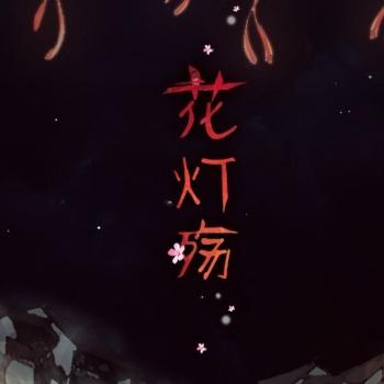 《红尘中看透了你》LRC歌词 《红尘中看透了你》(黄可门)歌词555uuu下载