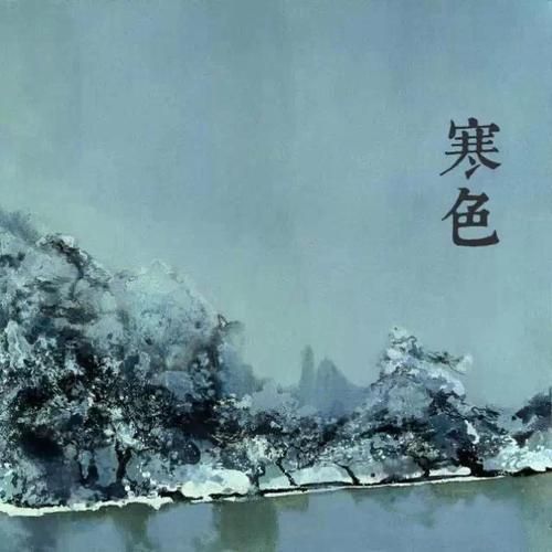 《寒色》LRC歌词 《寒色》(李昊嘉)歌词555uuu下载