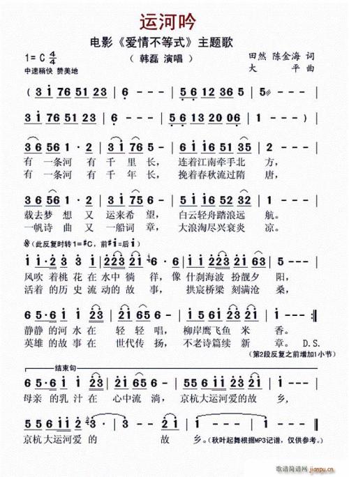 《运河吟》LRC歌词 《运河吟》(韩磊)歌词555uuu下载