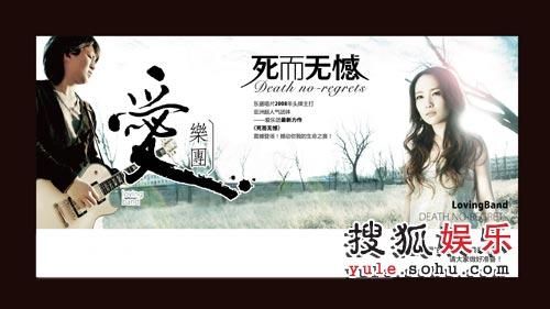 《死而无憾》LRC歌词 《死而无憾》(爱,乐,团)歌词555uuu下载