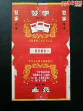 《老三篇新感觉》(莫军生)歌词555uuu下载