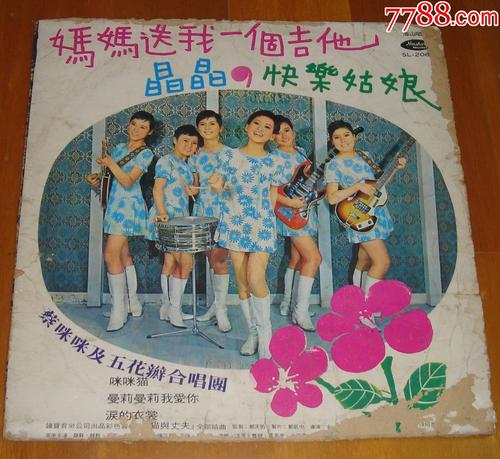 《妈妈送我一个吉他》LRC歌词 《妈妈送我一个吉他》(蔡咪咪)歌词555uuu下载