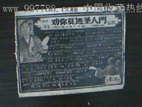《劝你莫进圣人门》LRC歌词 《劝你莫进圣人门》(傅锦华)歌词555uuu下载