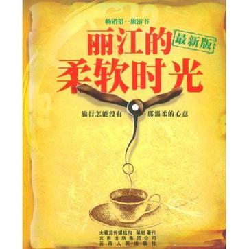 《柔软时光》LRC歌词 《柔软时光》(沙宝亮)歌词555uuu下载