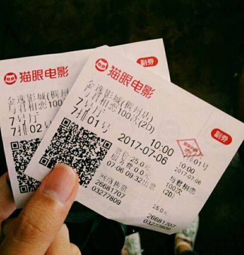 《电影票根》LRC歌词 《电影票根》(郑虹&袁惟仁)歌词555uuu下载
