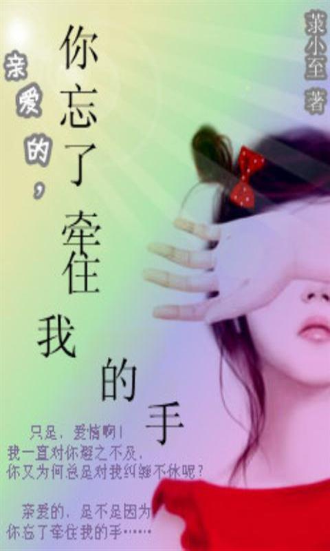 《亲爱的你别忘了我》LRC歌词 《亲爱的你别忘了我》(汤先锋)歌词555uuu下载