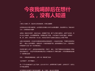《今夜喝醉谁来陪》LRC歌词 《今夜喝醉谁来陪》(蒋婴)歌词555uuu下载