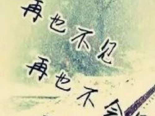 《爱永相随》LRC歌词 《爱永相随》(罗永甄)歌词555uuu下载