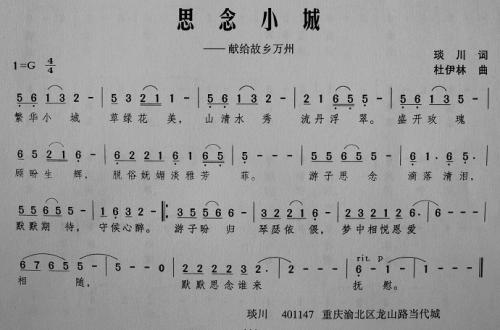 《思念的歌》LRC歌词 《思念的歌》(秀兰玛雅)歌词555uuu下载