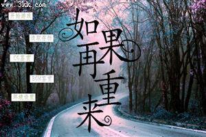 《如果一切能够重来》LRC歌词 《如果一切能够重来》(陈,瑞)歌词555uuu下载