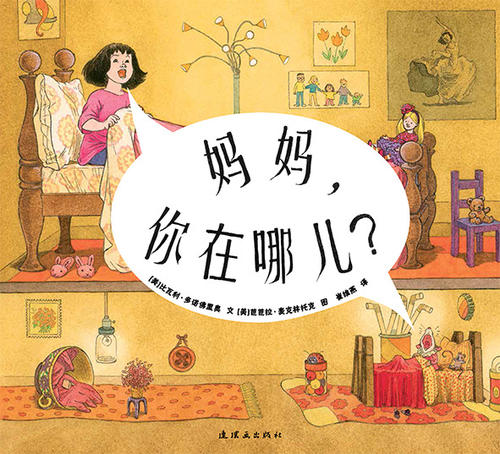 《妈妈你在哪儿》LRC歌词 《妈妈你在哪儿》(庄心妍)歌词555uuu下载