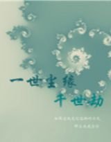 《一世尘缘》LRC歌词 《一世尘缘》(张文娟)歌词555uuu下载