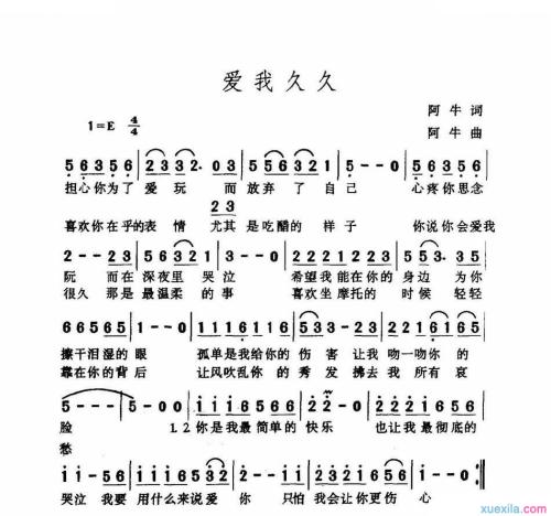 《亲爱的你是否爱我久久》LRC歌词 《亲爱的你是否爱我久久》(阿Ben)歌词555uuu下载