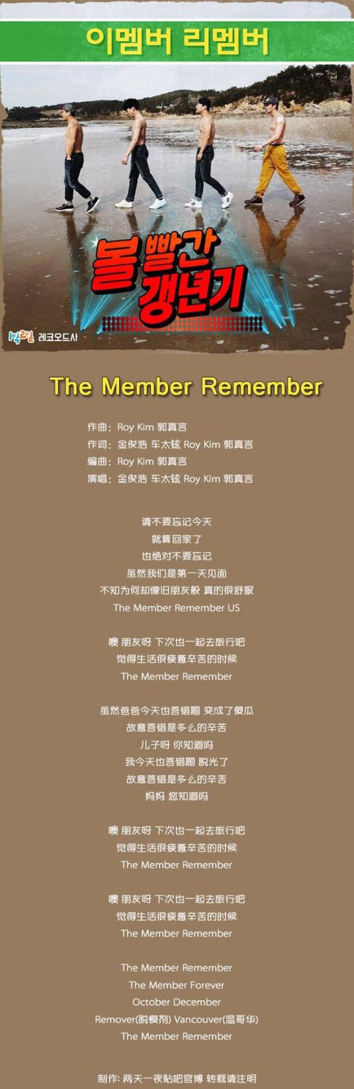 《棒棒棒(节目《两天一夜》主题曲)》LRC歌词 《棒棒棒(节目《两天一夜》主题曲)》(张睿)歌词555uuu下载