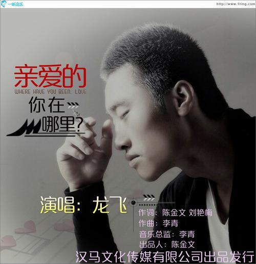 《亲爱的你别再说》LRC歌词 《亲爱的你别再说》(徐聪)歌词555uuu下载