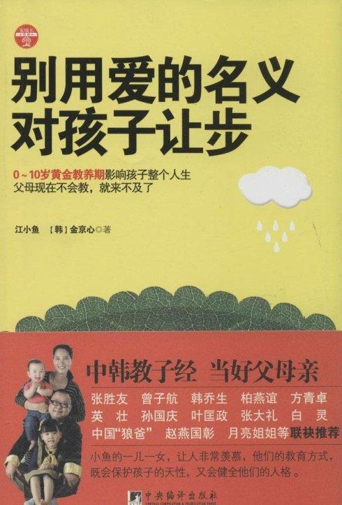 《爱的名义》LRC歌词 《爱的名义》(郭一橙)歌词555uuu下载
