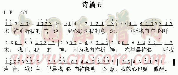 《家园诗篇》LRC歌词 《家园诗篇》(水木年华)歌词555uuu下载