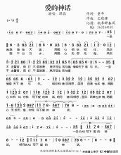 《爱的神话》LRC歌词 《爱的神话》(谭晶)歌词555uuu下载