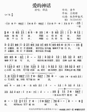 《爱的神话》(谭晶)歌词555uuu下载