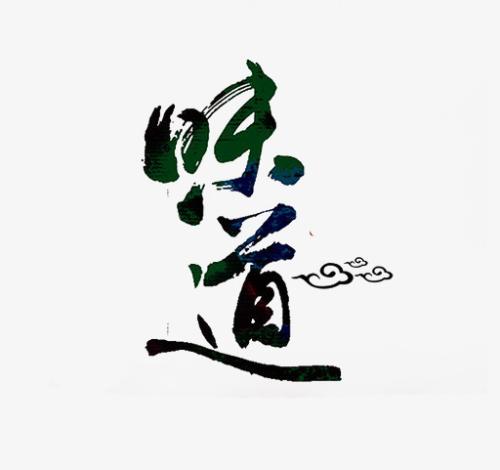 《味道》LRC歌词 《味道》(侯磊)歌词555uuu下载