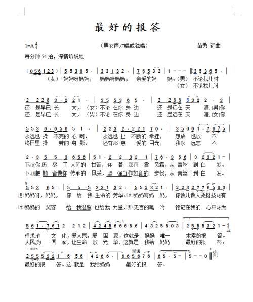 《报答》LRC歌词 《报答》(王馨)歌词555uuu下载