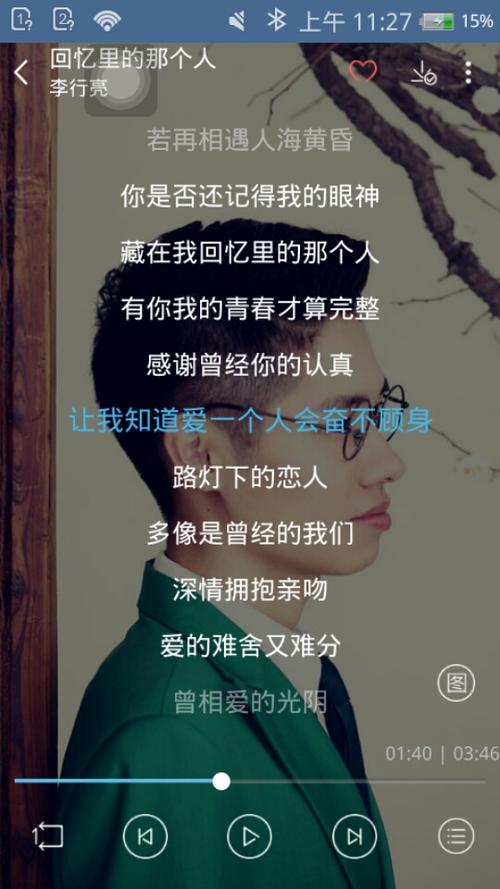 《分手以后更想你》LRC歌词 《分手以后更想你》(飞翔)歌词555uuu下载