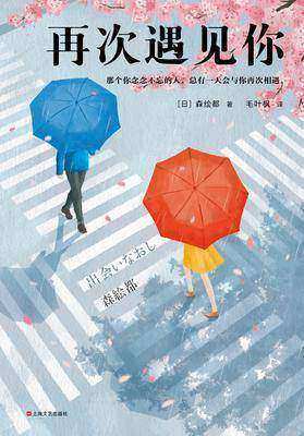 《再次遇见你》LRC歌词 《再次遇见你》(曹与欢)歌词555uuu下载
