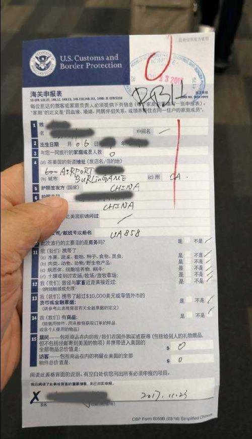 《美国入境卡卡》LRC歌词 《美国入境卡卡》(萧闳仁)歌词555uuu下载
