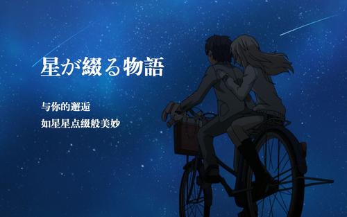 《星が綴る物語》LRC歌词 《星が綴る物語》(佐香智久)歌词555uuu下载