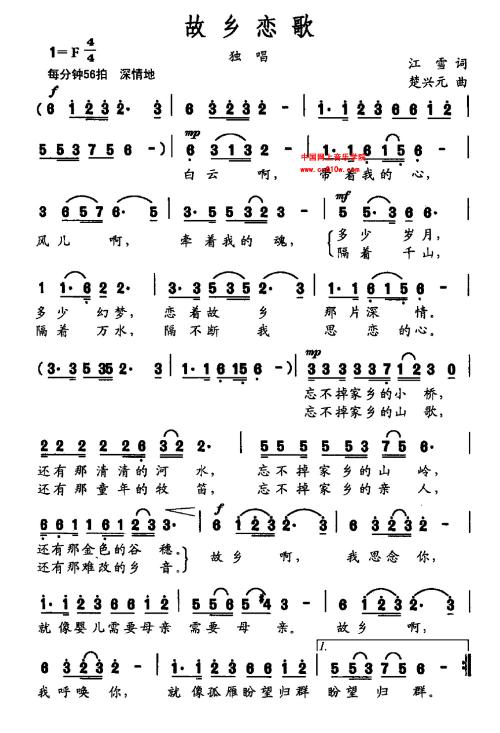 《故乡恋》LRC歌词 《故乡恋》(豪图)歌词555uuu下载