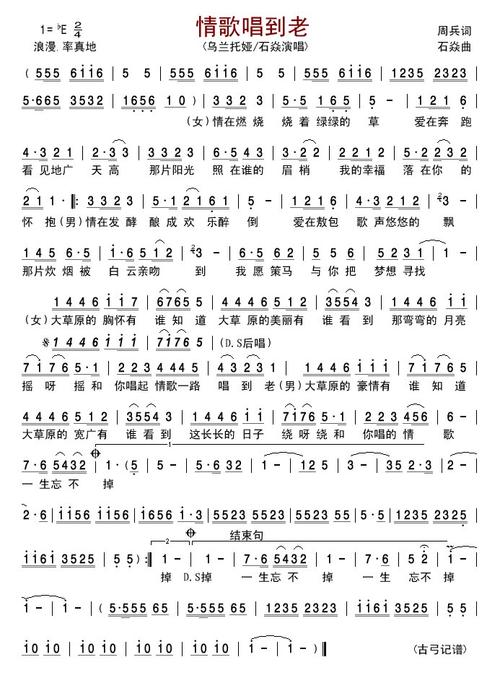 《情歌一起唱(完整版)》LRC歌词 《情歌一起唱(完整版)》(晨熙)歌词555uuu下载