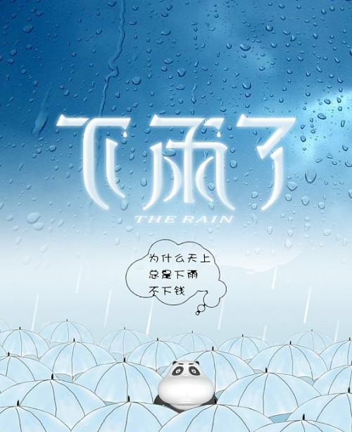 《下雨了》LRC歌词 《下雨了》(赵秦)歌词555uuu下载
