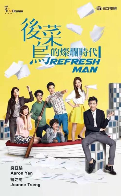 《菜鸟的爱情故事》LRC歌词 《菜鸟的爱情故事》(张轩铭)歌词555uuu下载