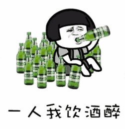 《一人饮酒醉》(MC天佑)歌词555uuu下载