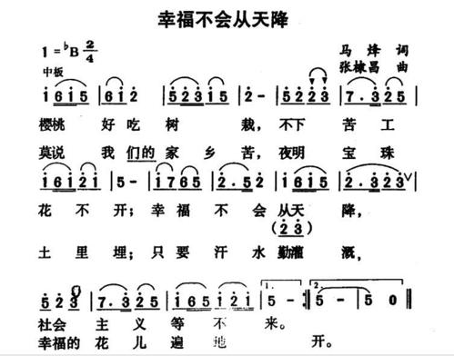 《幸福会不会从天而降》(李柏凝)歌词555uuu下载