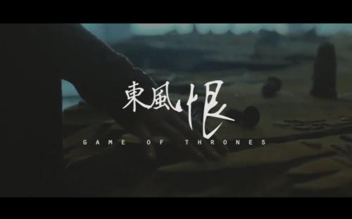 《东风恨》LRC歌词 《东风恨》(董贞)歌词555uuu下载