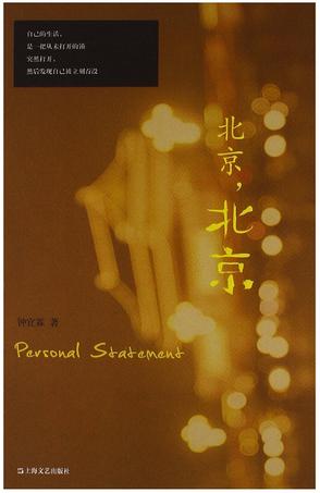 《北京北京》LRC歌词 《北京北京》(韩磊)歌词555uuu下载