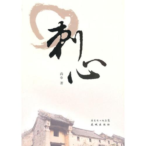 《刺心》LRC歌词 《刺心》(常艾非)歌词555uuu下载