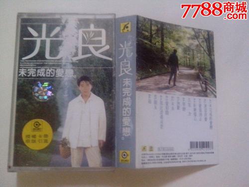 《未完成的爱恋》LRC歌词 《未完成的爱恋》(小贱,&,Moe刘玥)歌词555uuu下载