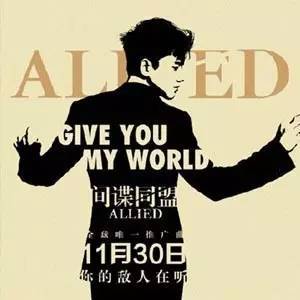 《Give You My World》LRC歌词 《Give You My World》(张杰)歌词555uuu下载