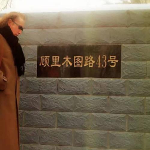 《顾力木图路上的小酒馆》LRC歌词 《顾力木图路上的小酒馆》(狼戈)歌词555uuu下载
