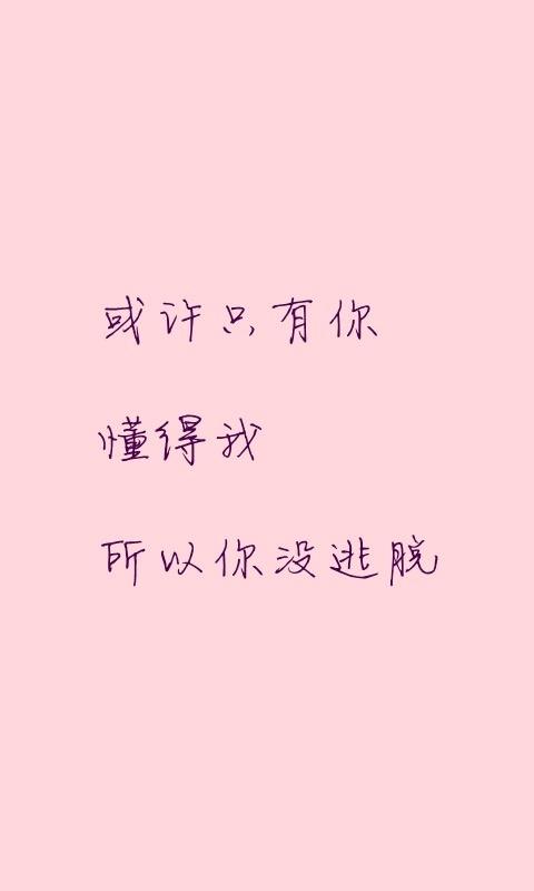 《或许只有你》LRC歌词 《或许只有你》(樊凡)歌词555uuu下载