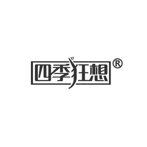 《四季狂想》LRC歌词 《四季狂想》(苏打绿)歌词555uuu下载