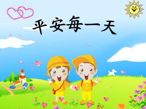 《平安每一天》LRC歌词 《平安每一天》(蔡婧)歌词555uuu下载